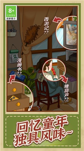 观察力大挑战截图0