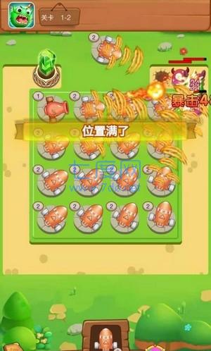 过年有红包截图1