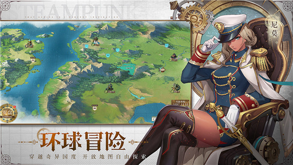 空之要塞启航官网版