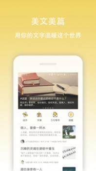 早安语录截图2