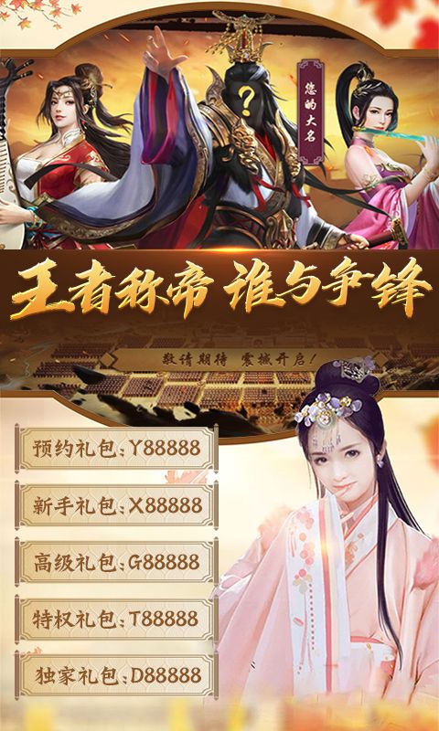 我在明朝当皇帝手机游戏官方版图片1