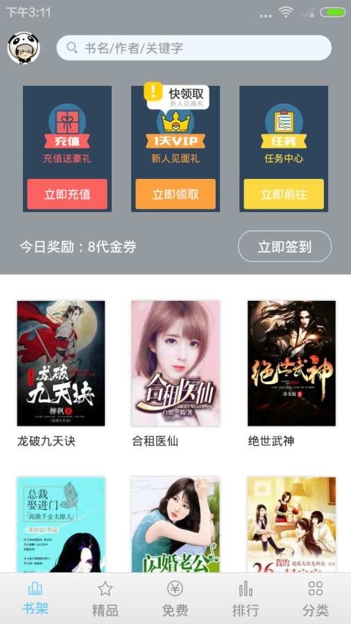 趣探小说  v9.9.5