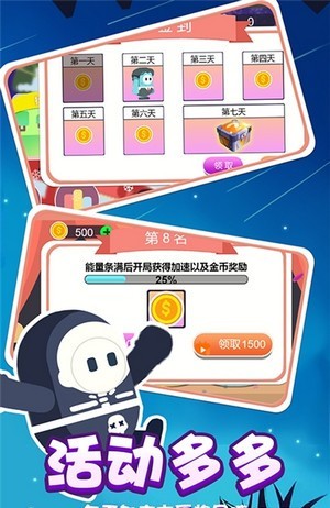 小糖人终极挑战赛手游