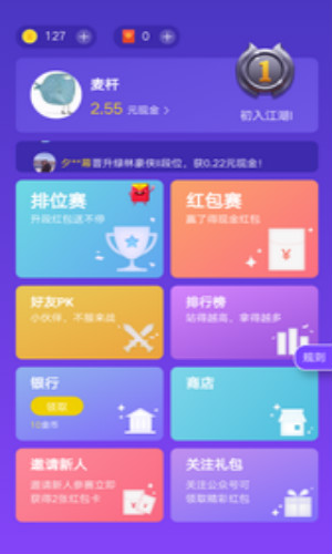欢乐爱答题