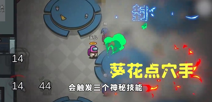 太空狼人杀Among us暗影猎手模式最新版 截图2