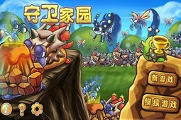 守卫家园截图0