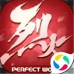 烈火如歌手游