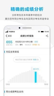 精志愿  v1.0.9