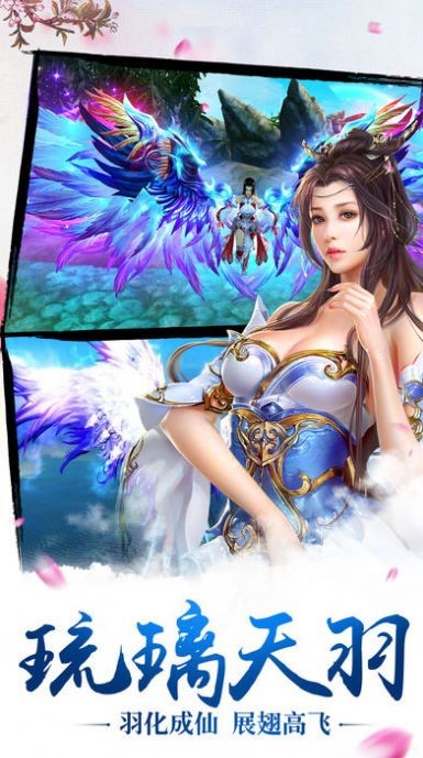 逍遥游之道法至尊手游官方正式版 截图3