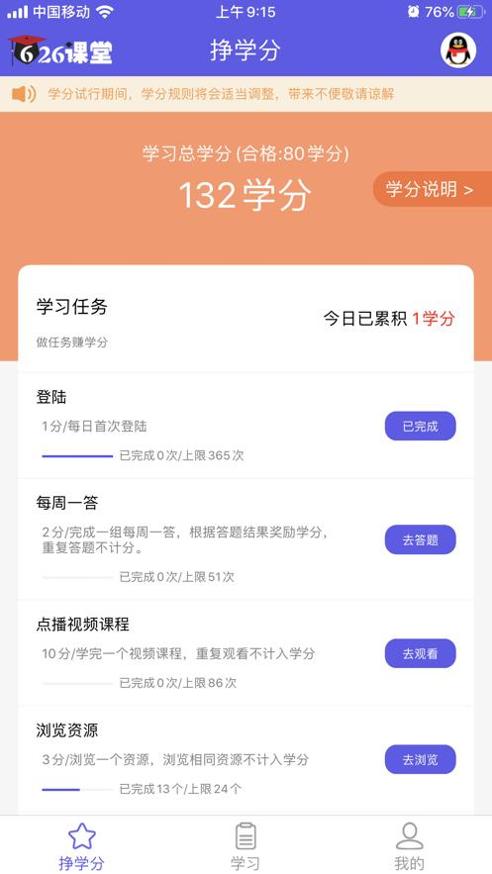 宁夏626课堂禁毒平台.png
