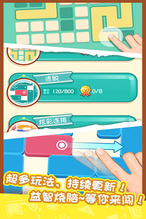 天天爱连线最新版截图0