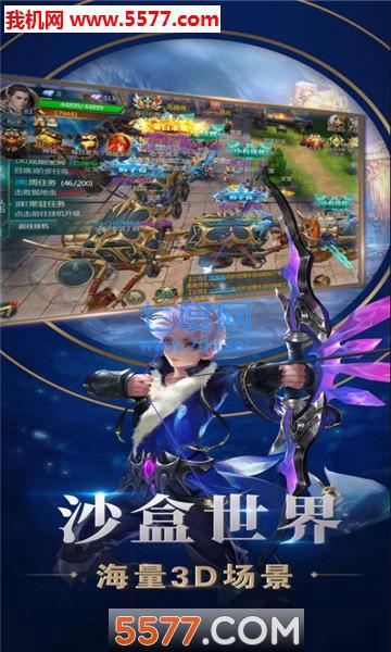 狩神传说