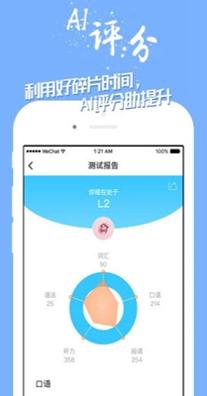 抖英英语截图0