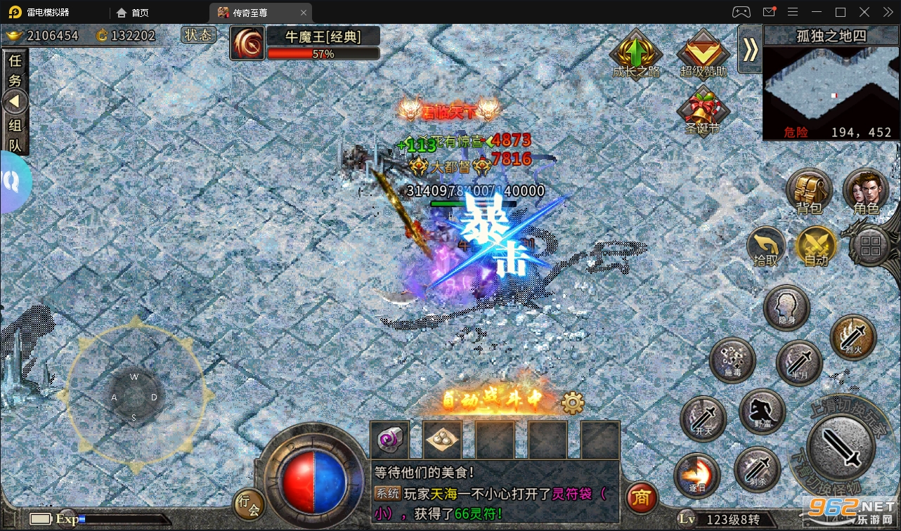 07072冰雪单职业之盟重英雄单职业 v4.7.0