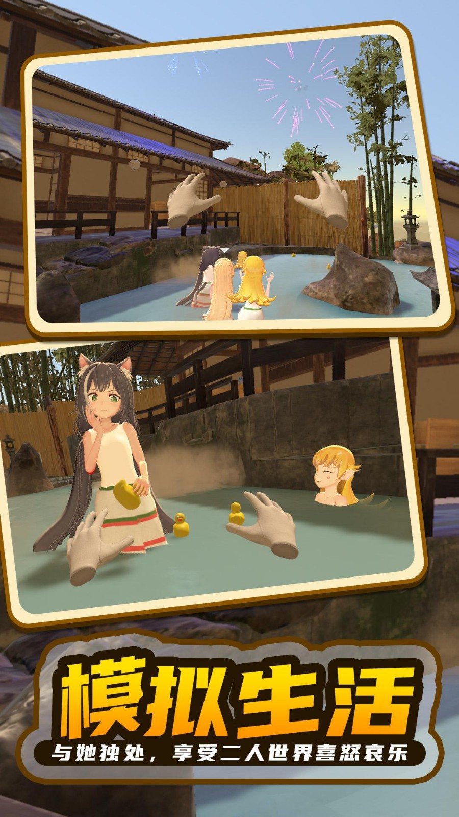 小忍计划2温泉篇  v1.0