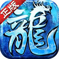 冰雪大陆高爆版