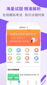 一级建造师助手 v3.1.5