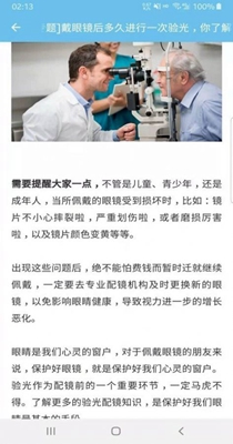 明视护眼助手.jpg