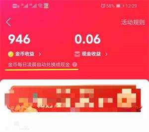 快手极速版