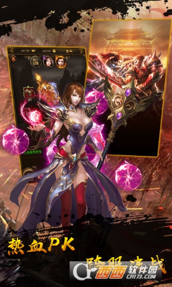 风爆远征血战龙城至尊版 v1.0.0