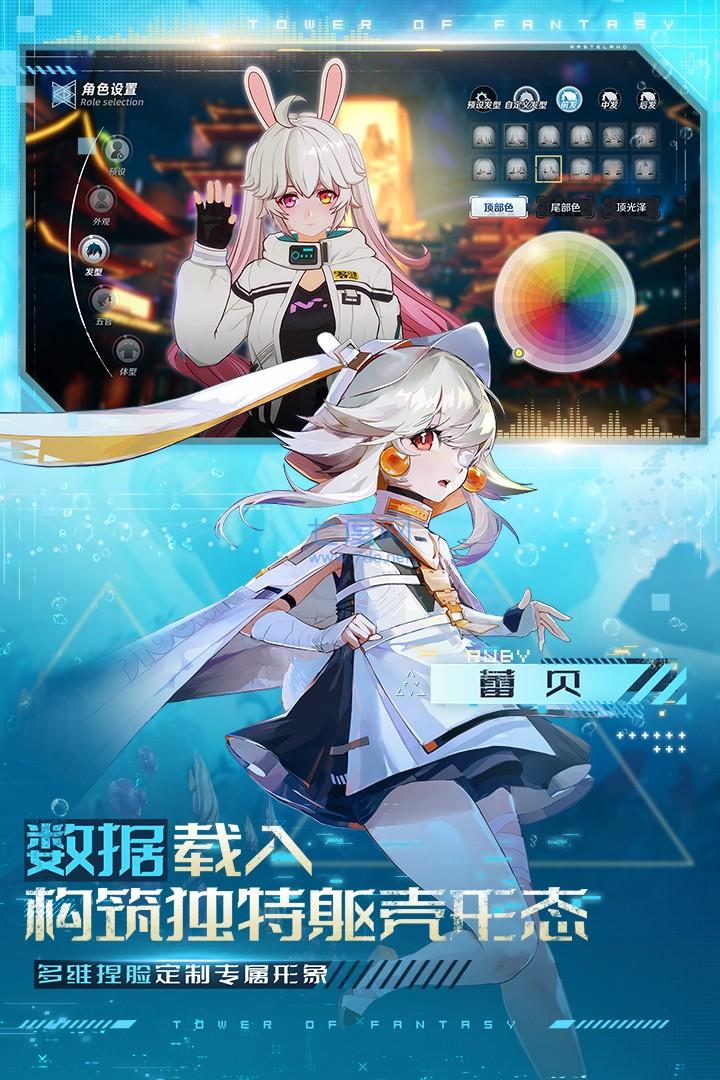 幻塔官网版