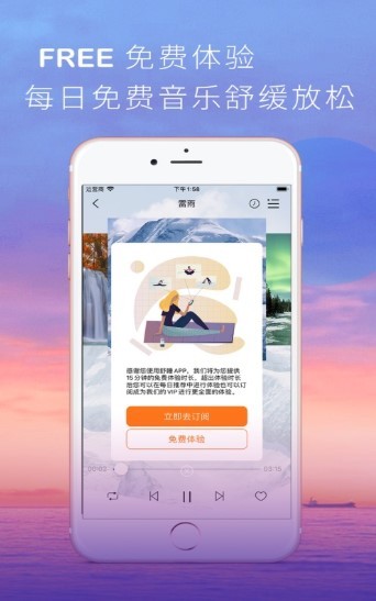 舒睡截图0