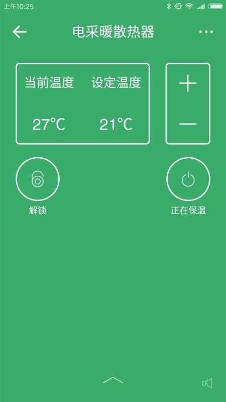 健坤电采暖截图2