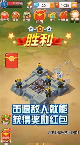 城堡守护者红包版截图0
