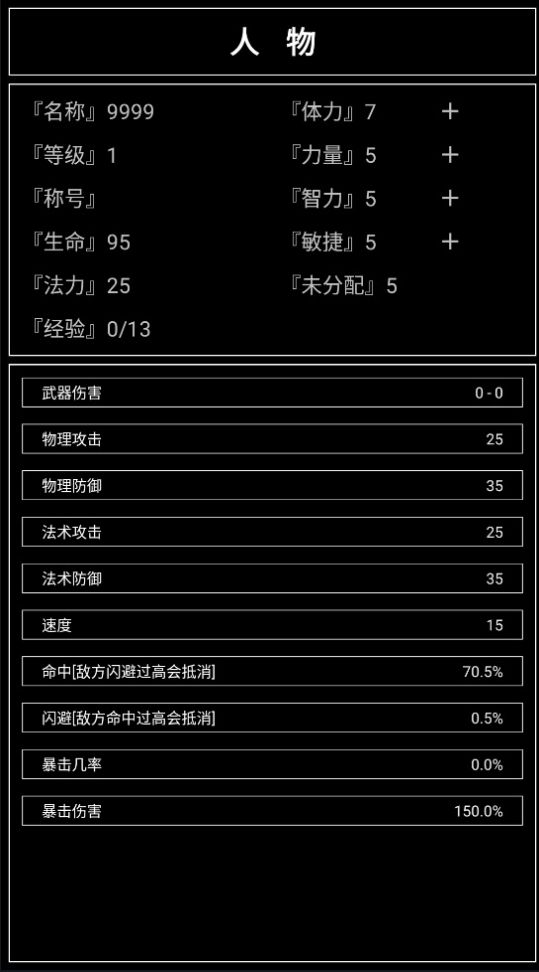 魔武无限游戏官方版 截图0