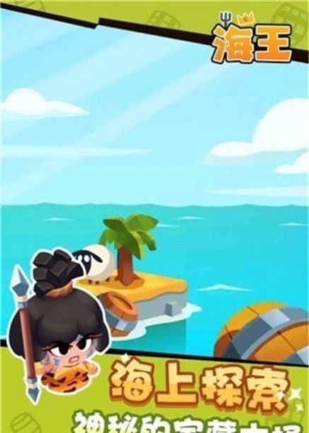 海王塔防游戏官方版图片1