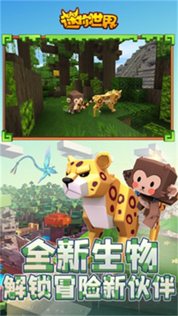 迷你世界全皮肤版截图2