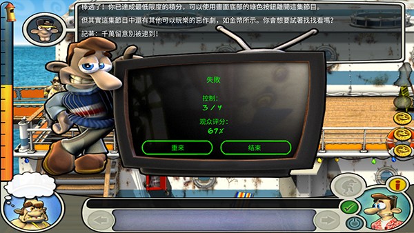 整蛊邻居2手机版截图0