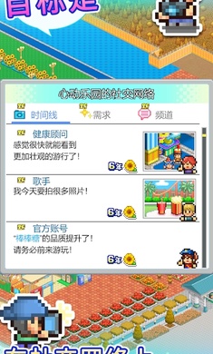 游乐园梦物语汉化版