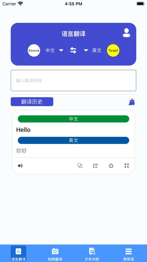 么么翻译机  V 1.0