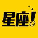 星座说