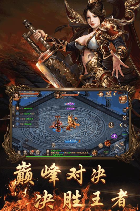 牛牛传奇打金版截图2