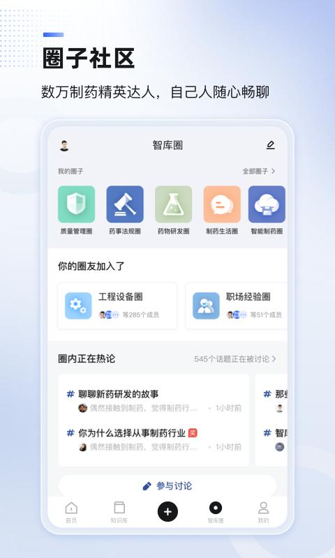 博普智库 v2.0.5