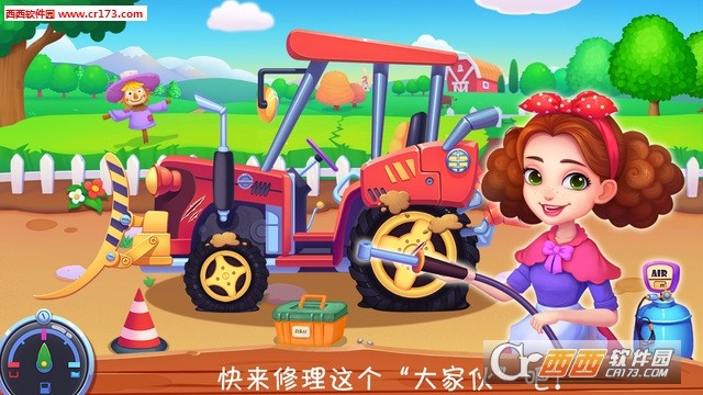 我的甜蜜农场截图2