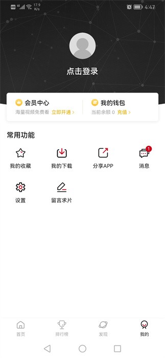 次元城动画app正版截图1