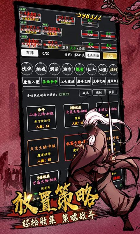 大刀客返利版截图2