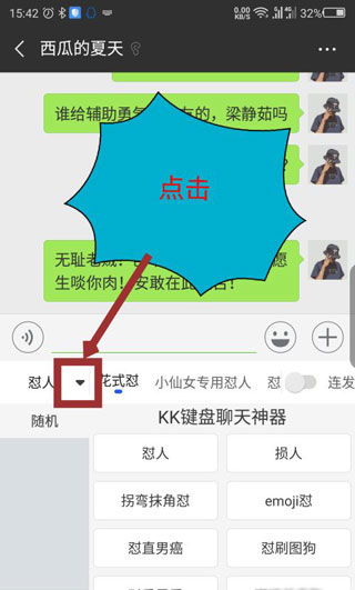 kk键盘最新版