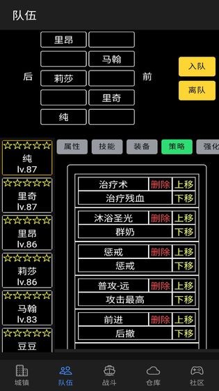 放置冒险团 v1.0