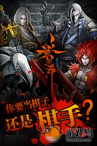 影之刃 截图0