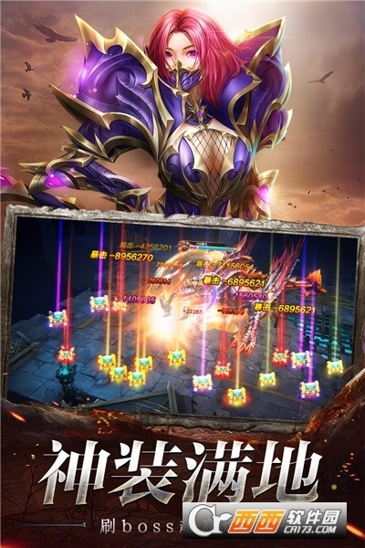 奇迹之剑 v1.8.3.2安卓版