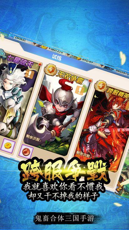 三国群雄录 2024-06-25 15:08