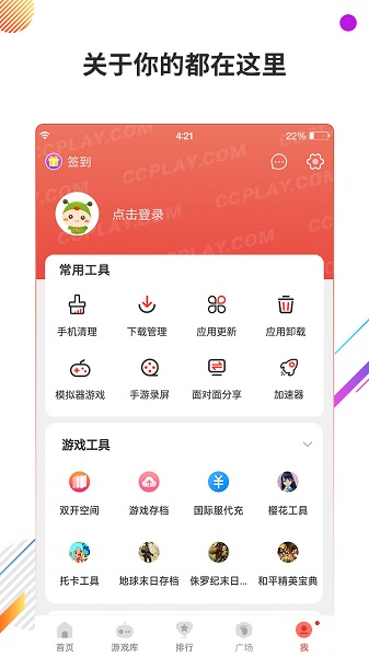 虫虫助手 无需登录 v3.0.5
