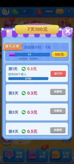 开心网咖游戏红包版图片1