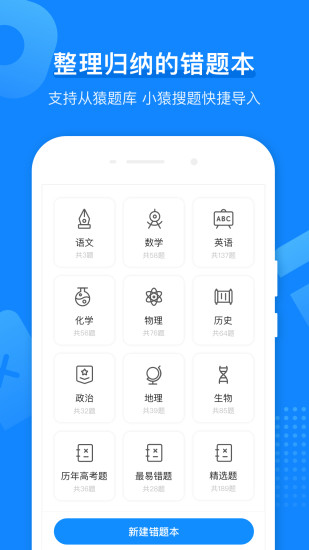 小猿打印机app截图0