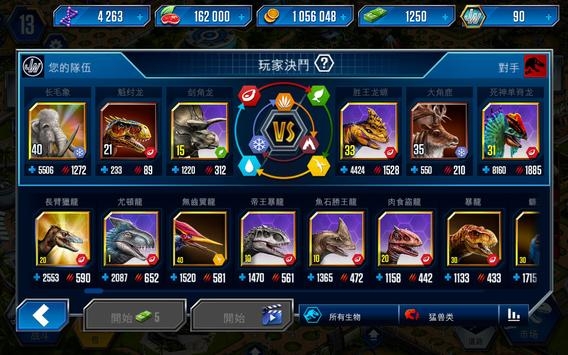 侏罗纪世界ios版 v4.0.5