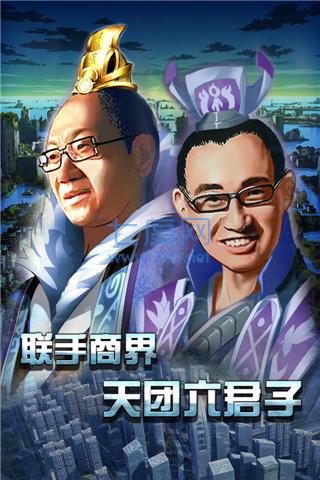 立体城战纪 v1.3.0